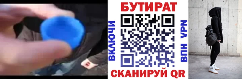 БУТИРАТ BDO 33% Лыткарино