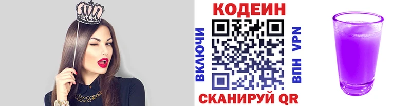 Кодеиновый сироп Lean Purple Drank  что такое   Лыткарино 