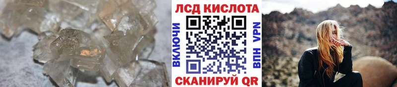 Лсд 25 экстази кислота KRAKEN как войти Лыткарино закладка