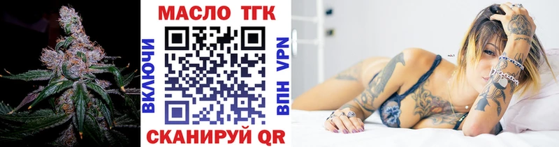 ТГК THC oil Лыткарино